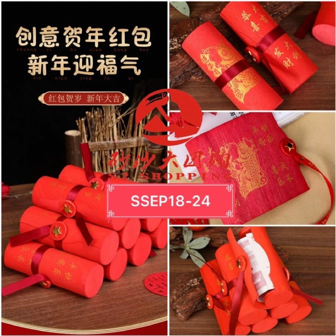 SSEP18-24 ~ 创意圆筒红包 Creative Cylindrical Red Packets (2 PCS)