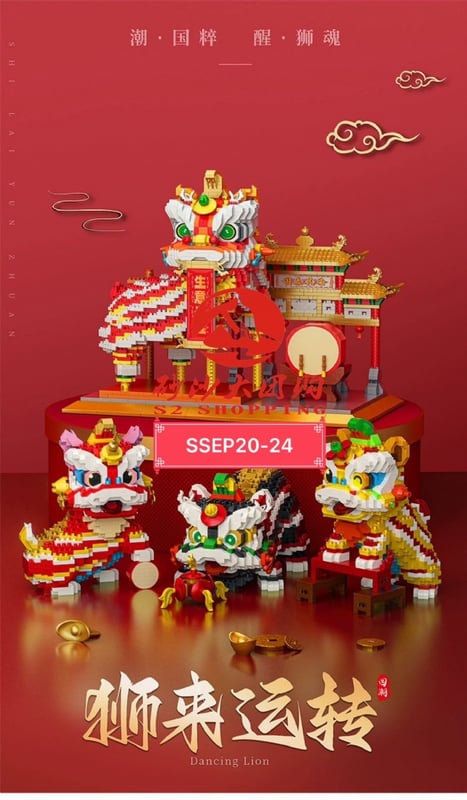 SSEP20-24 ~ 国潮醒狮模型 Guochao Awakening Lion Model