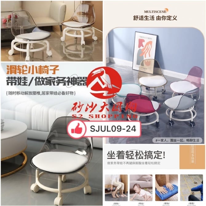 SJUL09-24 ~ 万向轮小凳子带靠背 Swivel Wheel Stool with Backrest (DEFECT - 5% DISCOUNT)
