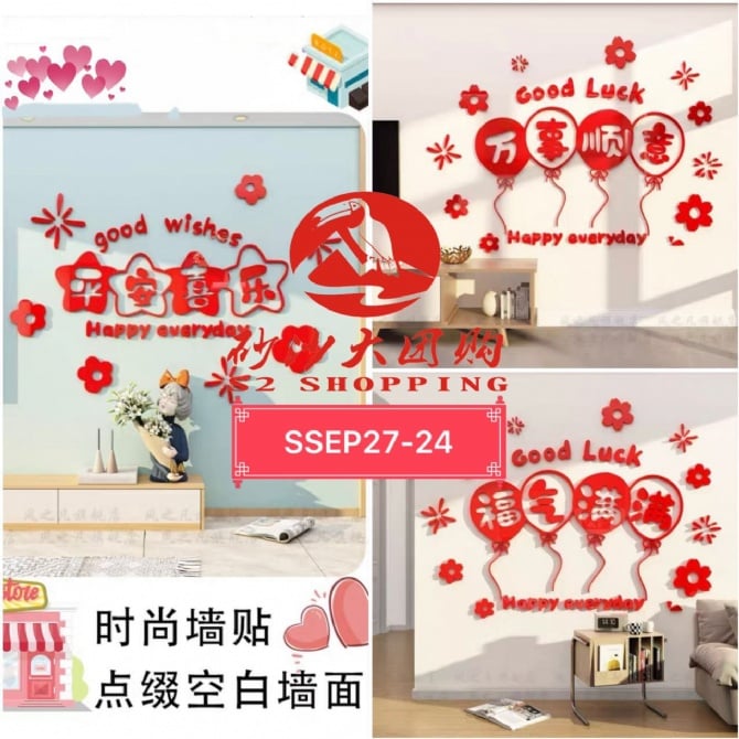 SSEP27-24～3D墙面装饰图 （大）3D Wall Decoration (Large)