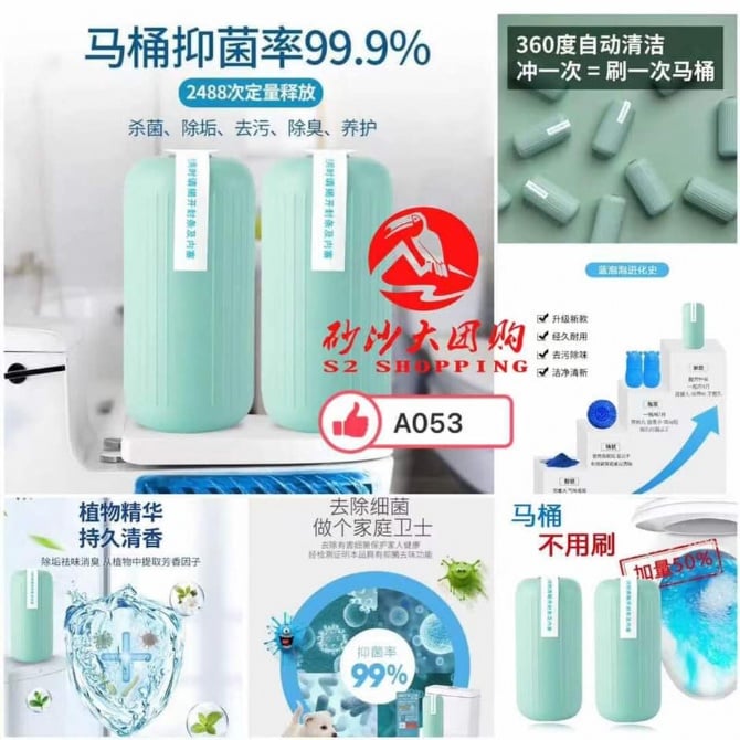 SR126 新一代凝胶洁厕灵 NEW GENERATION MAGIC BOTTLE TOILET CLEANER