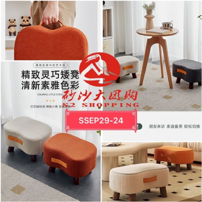 SSEP29-24～清新素雅小凳子 Fresh and Elegant Small Stool