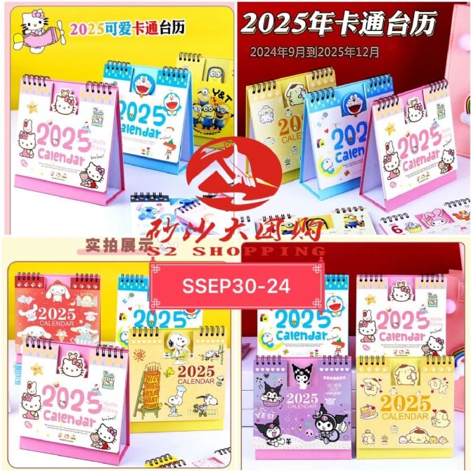 SSEP30-24～2025年卡通台历 2025 Cartoon Desk Calendar