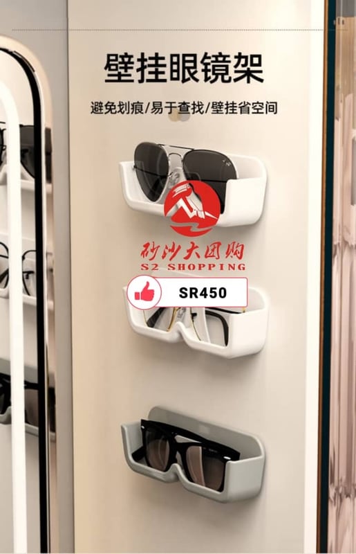 SR450 ~ 眼镜收纳架 Eyeglass Storage Rack