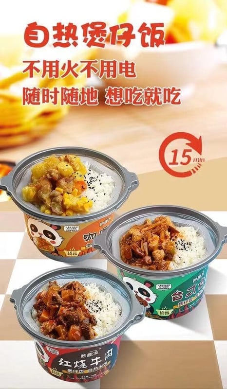 SR138 秒趣友自热米饭 SELF-HEATING RICE (10%DISCOUNT)