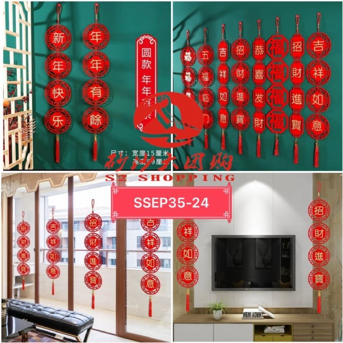 SSEP35-24～新年对联 New Year Couplets