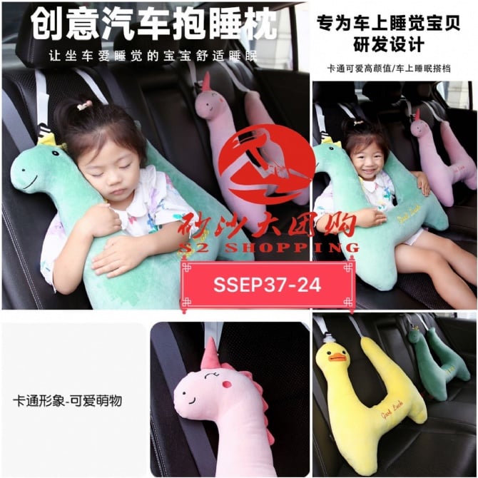 SSEP37-24～车载抱枕神器 Creative Car Hugging Sleep Pillow