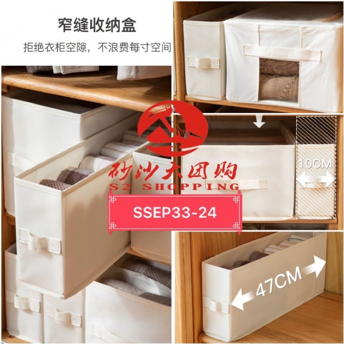 SSEP33-24～窄长型衣物收纳盒 （窄款特小号）Narrow Long Clothes Storage Box (Narrow Extra Small Size)