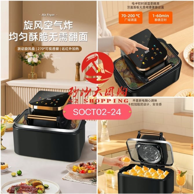 SOCT02-24 ~ 智能触屏空气炸锅 Smart Touchscreen Air Fryer