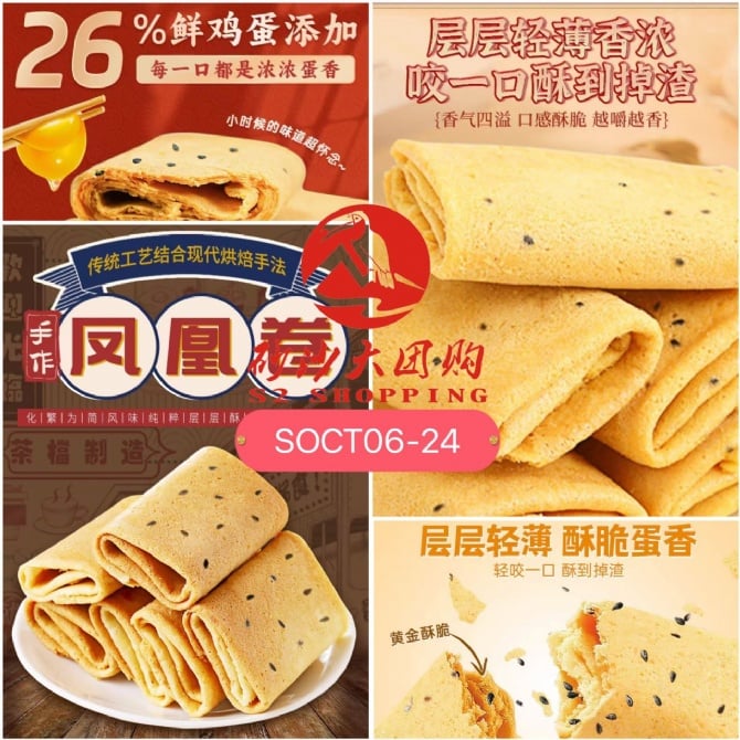 SOCT06-24 ~ 泓一凤凰鸡蛋卷 Hongyi Phoenix Egg Rolls ( EXP : 15/08/2025 ) DISCOUNT 50%
