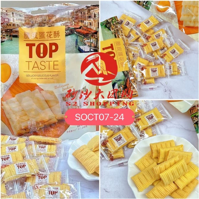 SOCT07-24～脆皮蛋花酥 Crispy Egg Drops
