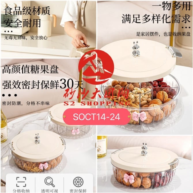 SOCT14-24 ~ 高颜值五分格糖果盒 High-Aesthetic Five-Compartment Candy Box