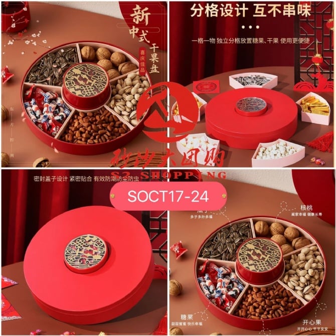 SOCT17-24 ~ 新中式干果盘 New Chinese-Style Dried Fruit Tray