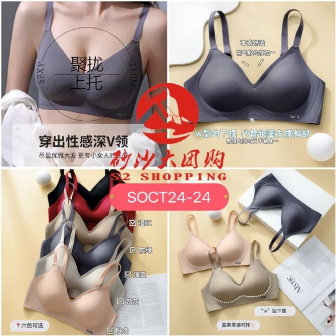 SOCT24-24 ~ SMILE果冻胶文胸 SMILE Jelly Gel Bra