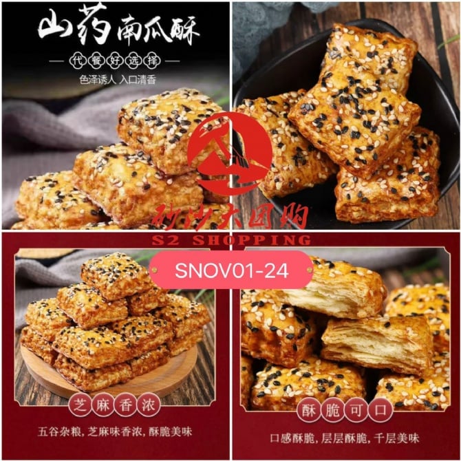 SNOV01-24 ~ 无蔗糖山药南瓜酥 Yam Pumpkin Crisp EXPRED DATE : 30/06/2025 DISCOUNT 50%