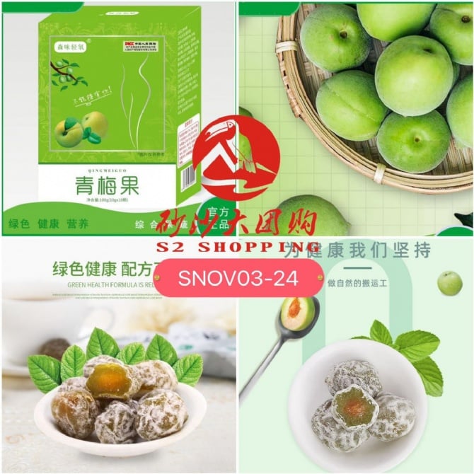 SNOV03-24～青梅果 Green plum fruit (DISCOUNT 50%)