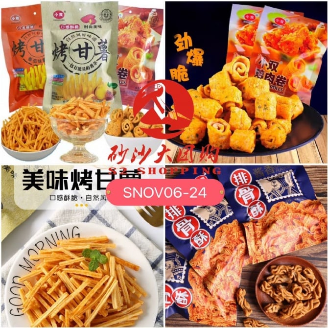 SNOV06-24～“小双”休闲零食 "Xiao Shuang" casual snacks (1 SET 5 PACK)