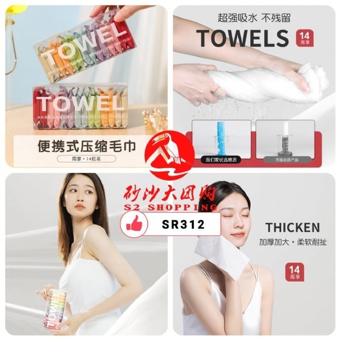 SR312F ~ 便捷压缩毛巾 Convenient Compressed Towel (FREE 1 PACK SPEND UPON > RM100)