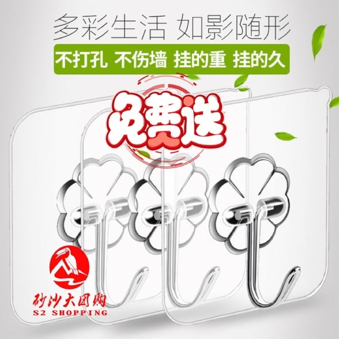 SR256 ~ 透明挂钩 Transparent Hook (10 PCS)