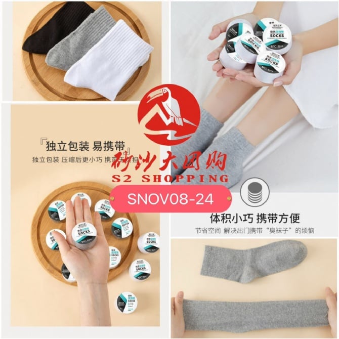 SNOV08-24 ~ 一次性压缩袜子 Disposable Compression Socks (5 PAIRS)