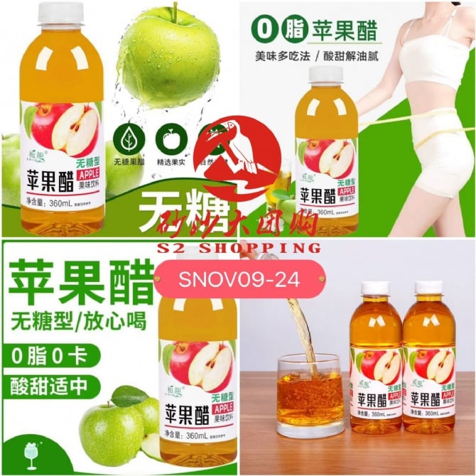 SNOV09-24～苹果醋 Apple cider vinegar (12 bottle)