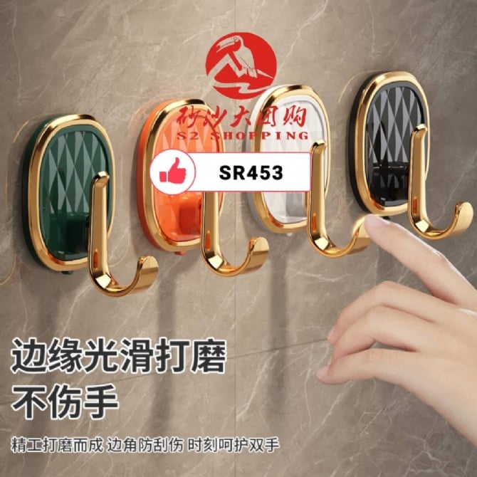 SR453 ~ 轻奢塑料挂钩 Luxury Plastic Hook