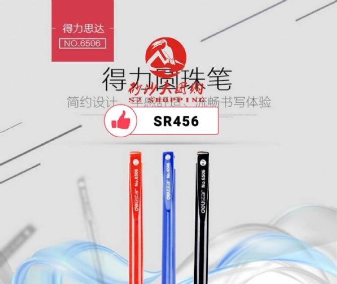 SR456 ~ 得力圆珠笔 Deli Ballpoint Pen (6 PCS)