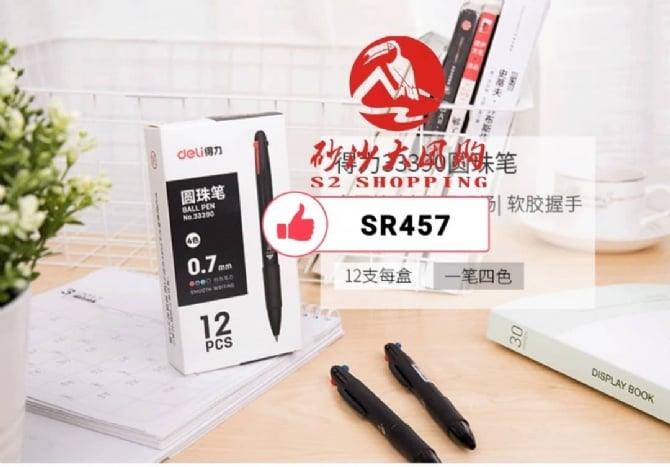 SR457 ~ Deli 圆珠笔 Deli Ballpoint Pen