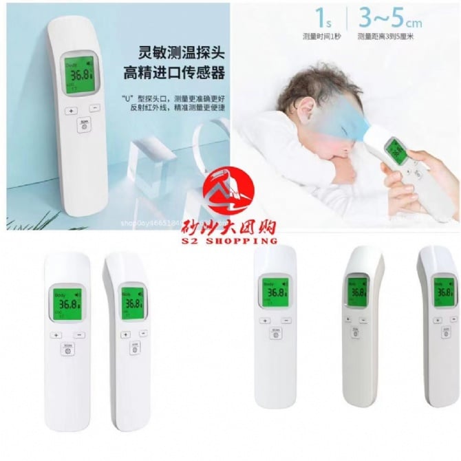 SR140 温度枪 THERMOMETER