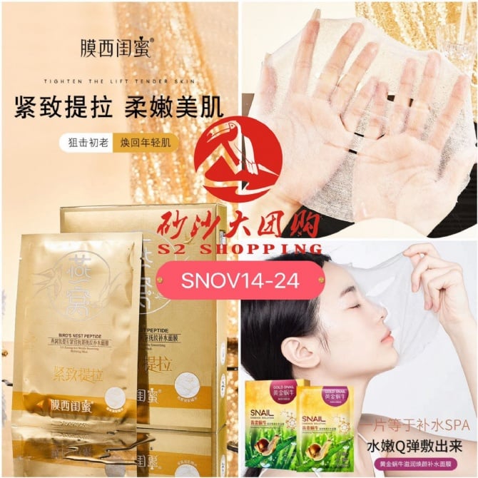 SNOV14-24 ~ “膜西闺蜜”面膜 “Moxi Bestie” Facial Mask