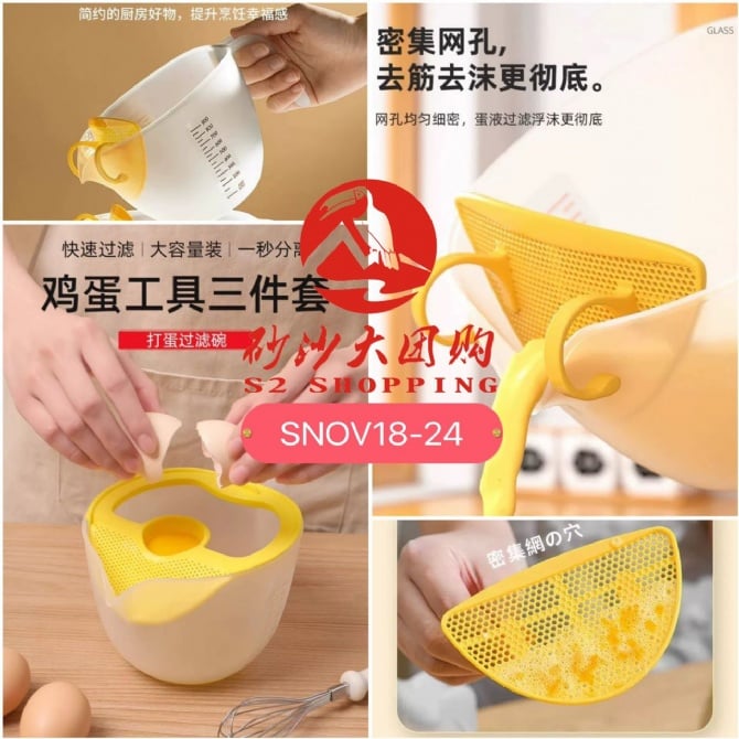 SNOV18-24～打蛋过滤量杯 Egg Beating and Straining Measuring Cup