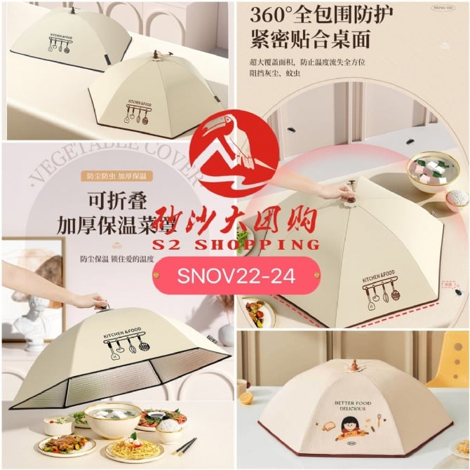 SNOV22-24 ~ 可折叠保温菜罩 Foldable Insulated Food Cover