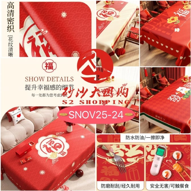 SNOV25-24 ~ 喜庆茶几桌布 Festive Coffee Table Cloth / 90x140CM