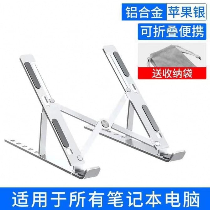 SR150 笔记本电脑支架 LAPTOP STAND