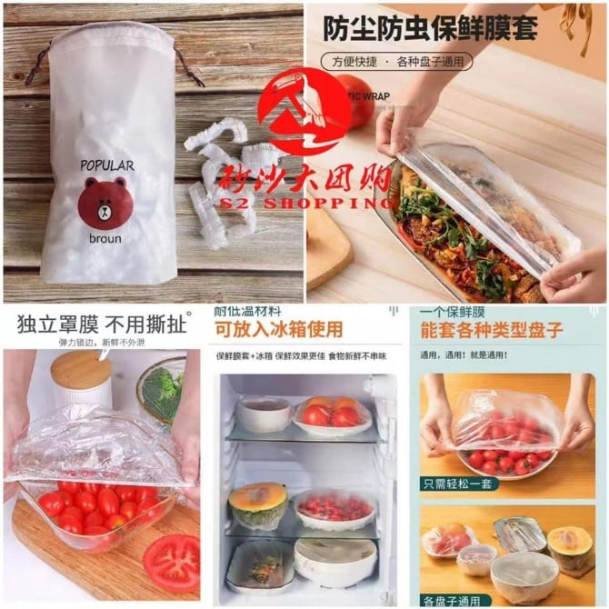 SR158 食品级保鲜膜套 PLASTIC FOOD WRAP (1 set=2 pack)