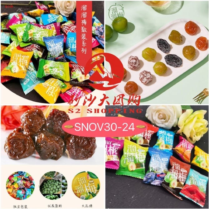 SNOV30-24 ~ 溜溜梅 Lychee Plum / 250G