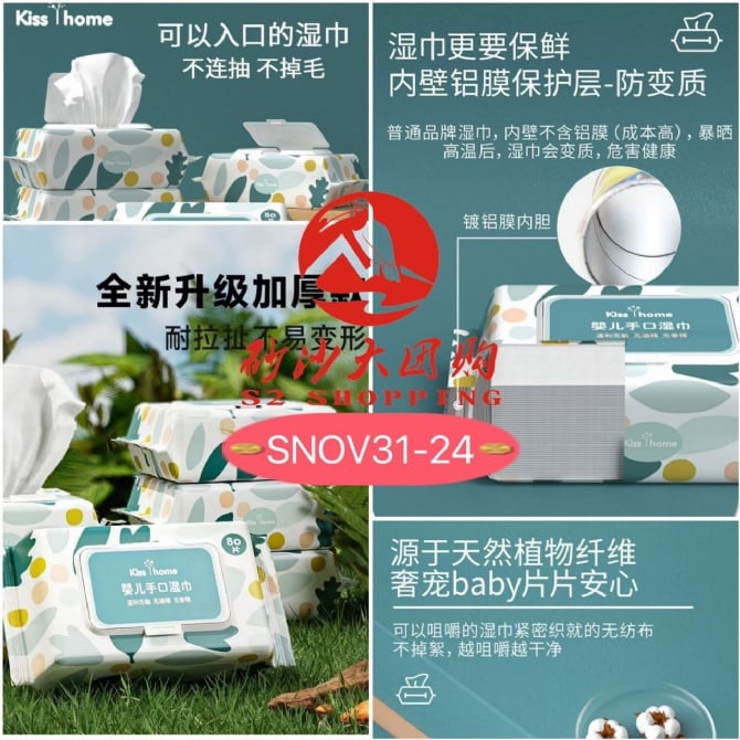 SNOV31-24 ~ 婴儿手口湿巾 Baby hand and mouth wet wipes ( EXP : 05/12/2026 )