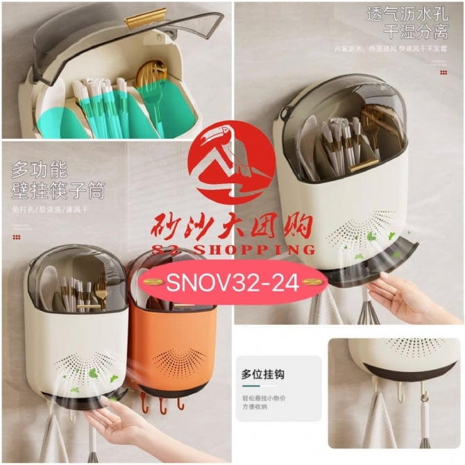 SNOV32-24 ~ 壁挂式翻盖筷子筒 Wall-mounted flip-cover chopstick holder