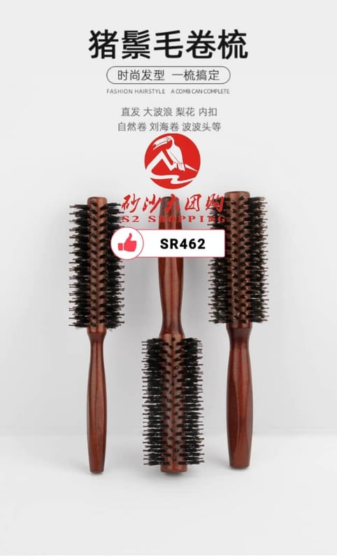 SR462 ~ 卷发梳内扣卷筒 Curler Brush for Inward Curls