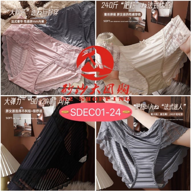 SDEC01-24～性感轻奢蕾丝大码内裤 Sexy luxury lace plus-size panties.