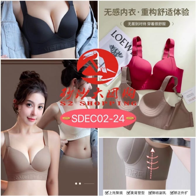SDEC02-24 ~ 大码调整型内衣 Plus Size Shaping Bra