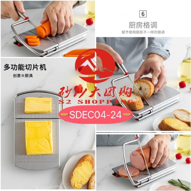 SDEC04-24 ~ 多功能切片机 Multi-Functional Slicer