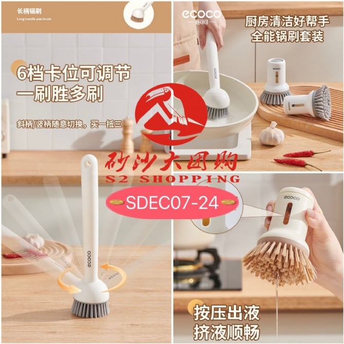 SDEC07-24 ~ 全能锅刷套装 All-purpose pot scrubber set