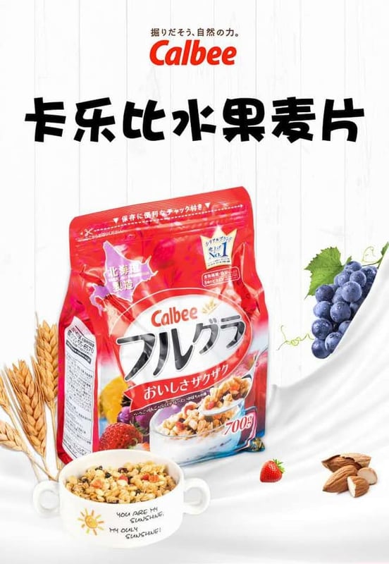 SR165 CALBEE卡乐比水果麦片早餐水果麦片700G CALBEE FRUIT CEREAL