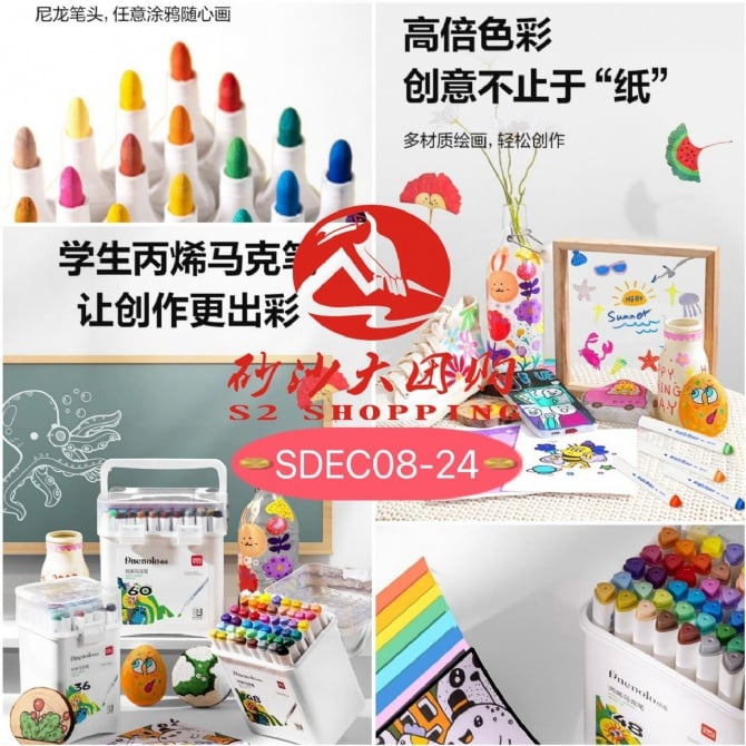 SDEC08-24～得力丙烯马克笔/12色 Deli Acrylic Marker Pens / 12 Colors