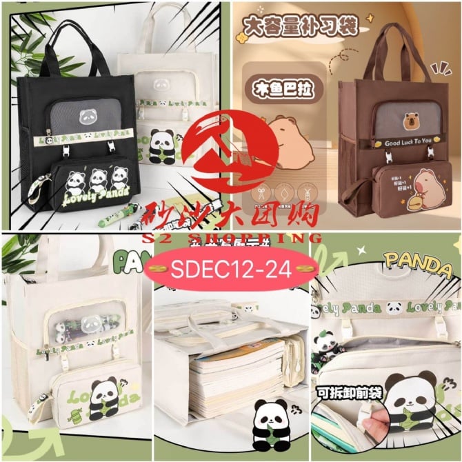 SDEC12-24 ~ PANDA萌萌大容量补习袋 PANDA Cute Large-Capacity Tutoring Bag