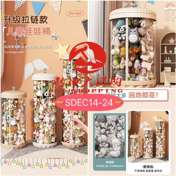 SDEC14-24～儿童娃娃桶/120CM Children's Doll Bucket / 120CM