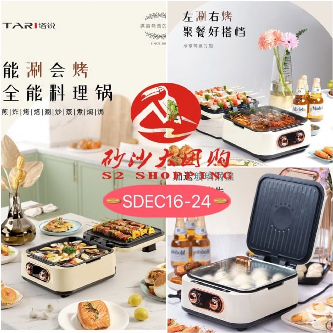 SDEC16-24～可拆卸全能电饼铛 Detachable all-purpose electric baking pan