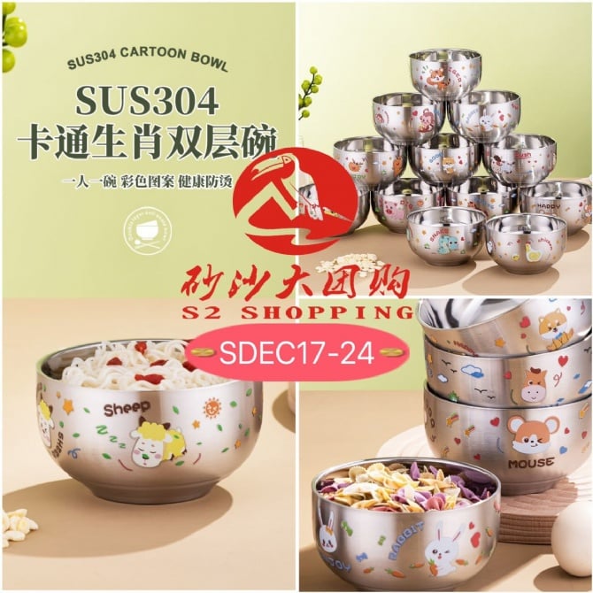 SDEC17-24～12生肖卡通碗 12 Zodiac Cartoon Bowl