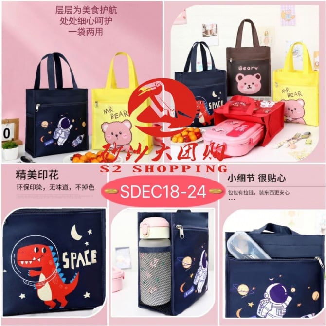 SDEC18-24～卡通保温便当包 Cartoon Insulated Lunch Bag